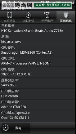 1.5G˫ HTCSensationXE(7)