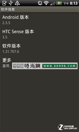 Sense3.5 HTC»Rhyme