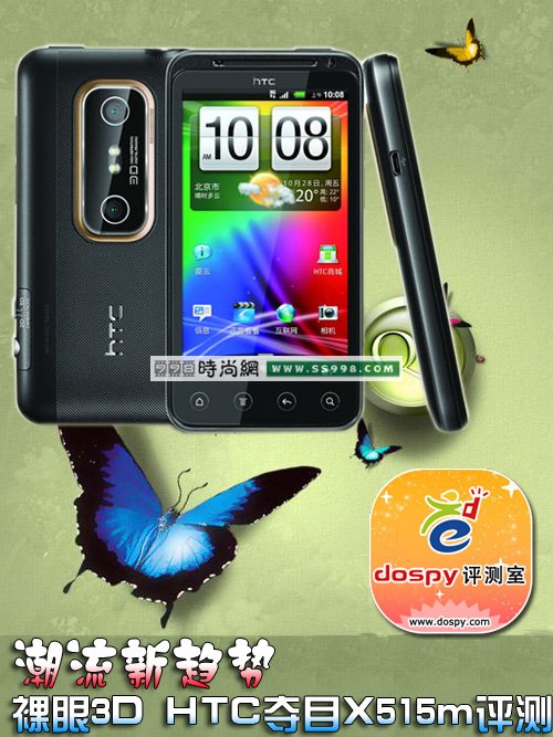 HTC׿3DֻĿX515mhtc x51501.jpg