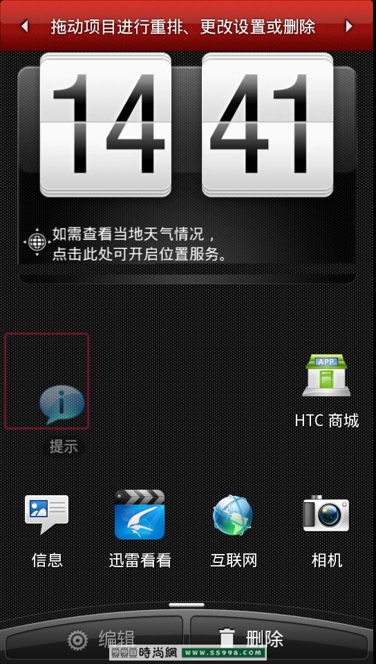 HTC׿3DֻĿX515mhtcx51510.jpg